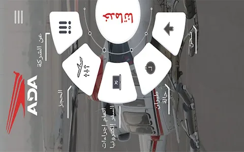 ADA BOOKING & RESERVATION screenshot 9