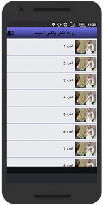 رواية ذلنى ولكنى احببته screenshot 1