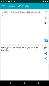 영어 한국어 번역 screenshot 1