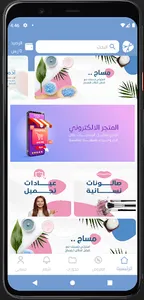 Adam and Eve - آدم  و حواء screenshot 0