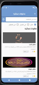 Adam and Eve - آدم  و حواء screenshot 1