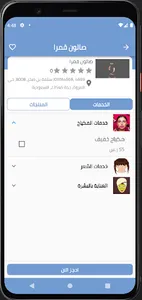 Adam and Eve - آدم  و حواء screenshot 2