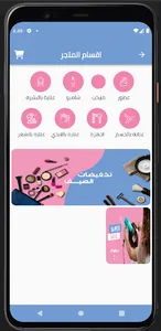 Adam and Eve - آدم  و حواء screenshot 3