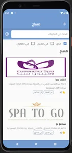Adam and Eve - آدم  و حواء screenshot 4