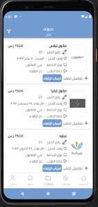 Adam and Eve - آدم  و حواء screenshot 5
