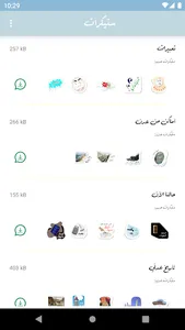 ستيكرات عدنية screenshot 1