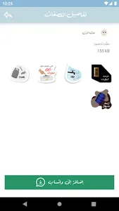 ستيكرات عدنية screenshot 2