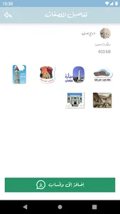 ستيكرات عدنية screenshot 3
