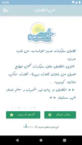 ستيكرات عدنية screenshot 4