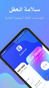 CashHub screenshot 1