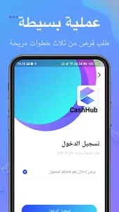 CashHub screenshot 3