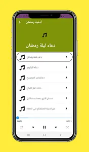 ادعية دينية مستجابة بدون نت screenshot 2
