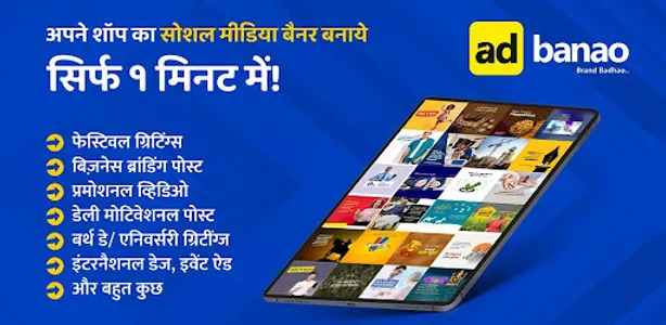 AdBanao Festival Poster Maker screenshot 12