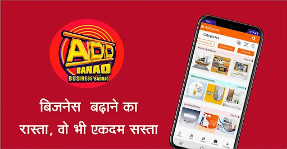 ADD BANAO screenshot 4