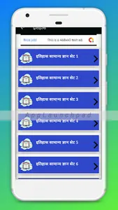 MP Police Exam - PREVIOUS YEAR screenshot 4