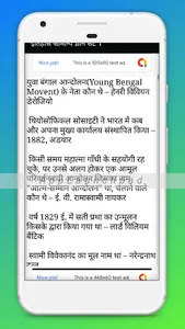 MP Police Exam - PREVIOUS YEAR screenshot 5