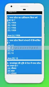 MP Police Exam - PREVIOUS YEAR screenshot 6