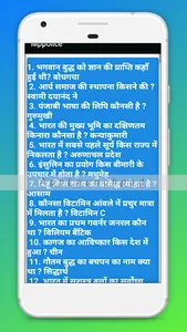 MP Police Exam - PREVIOUS YEAR screenshot 7