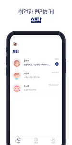 에드핏 코치 screenshot 1