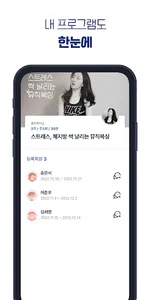 에드핏 코치 screenshot 2