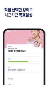 에드핏 screenshot 3