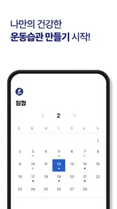 에드핏 screenshot 4