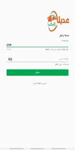 Adeeela wakel screenshot 0