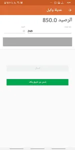 Adeeela wakel screenshot 3