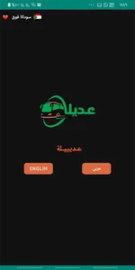 Adeeela screenshot 0