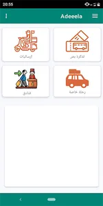 Adeeela screenshot 6