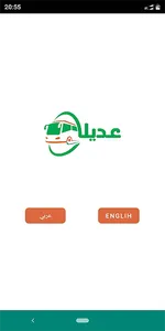 Adeeela screenshot 7