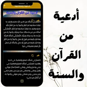 ادعية شهر رمضان screenshot 9