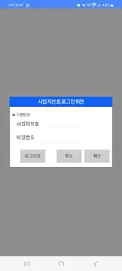 카포스 물류 screenshot 0