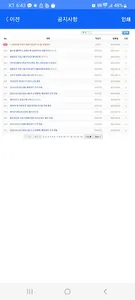 카포스 물류 screenshot 1