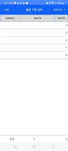 카포스 물류 screenshot 10