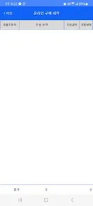 카포스 물류 screenshot 13