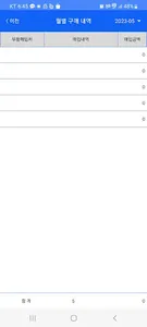 카포스 물류 screenshot 14