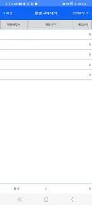 카포스 물류 screenshot 3