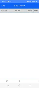 카포스 물류 screenshot 4