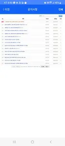 카포스 물류 screenshot 8