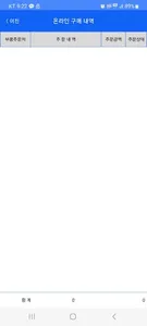 카포스 물류 screenshot 9