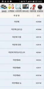 사이버카 모바일 screenshot 2