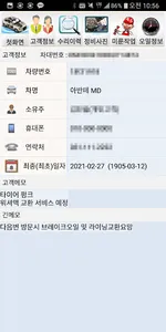 사이버카 모바일 screenshot 3