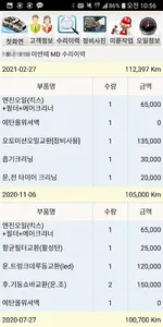 사이버카 모바일 screenshot 4