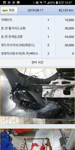 사이버카 모바일 screenshot 5