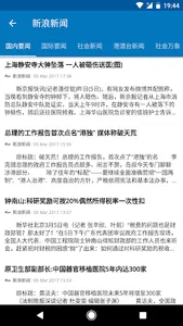 China News | 中国新闻 screenshot 1