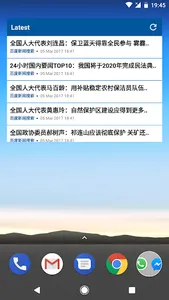 China News | 中国新闻 screenshot 3