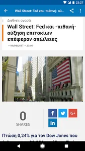 Greece News | Ελλάδα Ειδήσεις screenshot 5