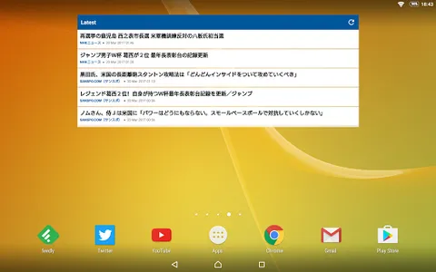 Japan News | 日本ニュース screenshot 17