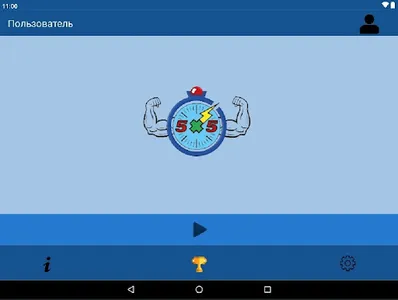 Быстрый математик screenshot 5